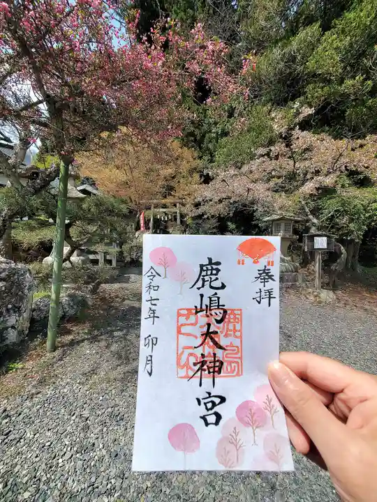 鹿島大神宮(福島県)