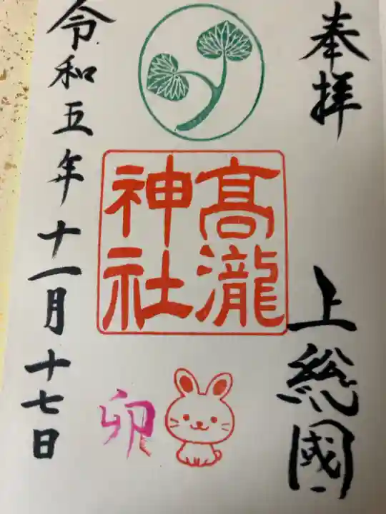 直書き300円です