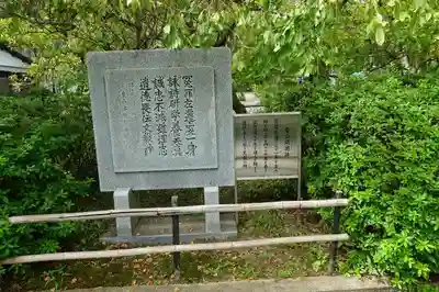 長岡天満宮の歴史