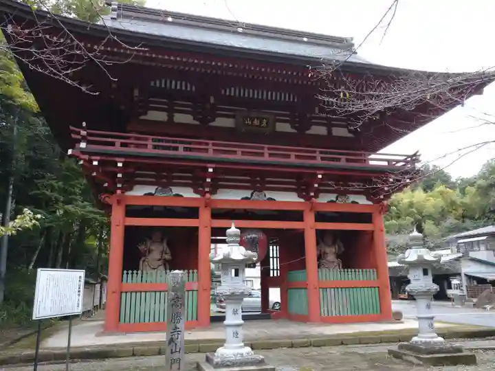 岩舟山高勝寺の山門・神門
