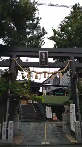 菊名神社の鳥居