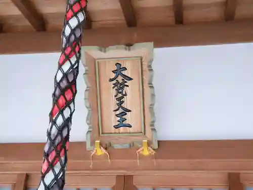 昆陽寺のその他建物