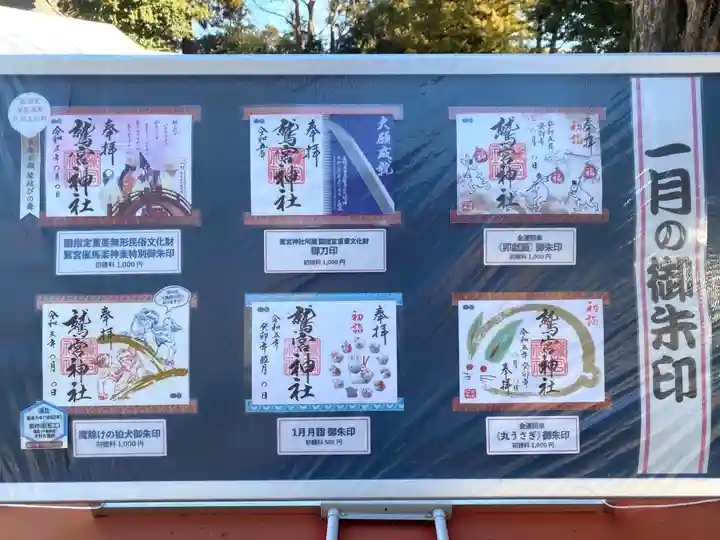 鷲宮神社のその他建物