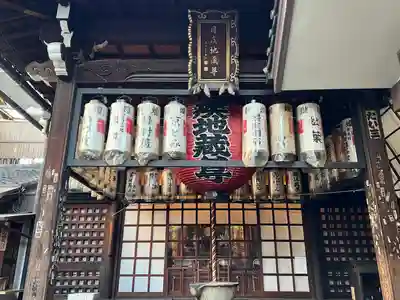 仲源寺(京都府)
