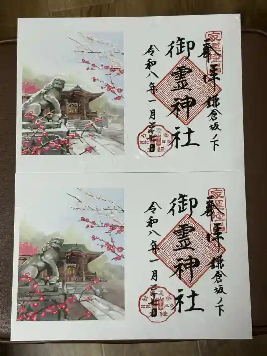 御霊神社の{uncategorized: "未分類", other: "その他", undefined: "問題あり", building: "その他建物", grave: "お墓", sacred_gate: "鳥居", guardian: "狛犬", statue: "像", buddha: "仏像", history: "歴史", nature: "自然", garden: "庭園", animal: "動物", pagoda: "塔", temizu: "手水舎", mountain_gate: "山門・神門", sanctuary: "本殿・本堂", subordinate: "末社・摂社", art: "芸術", scenery: "景色", jizo: "地蔵", ema: "絵馬", goshuin: "御朱印", omikuji: "おみくじ", items: "授与品その他", amulet: "お守り", goshuincho: "御朱印帳", eats: "食事", festival: "お祭り", votive_dance: "神楽", shichigosan: "七五三参", wedding: "結婚式", experience: "体験その他", initially: "初詣", around: "周辺", anti_infection: "感染症対策"}