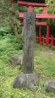 栗川稲荷神社のその他建物