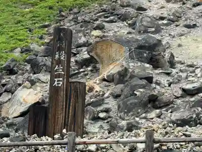 殺生石稲荷神社(福島県)