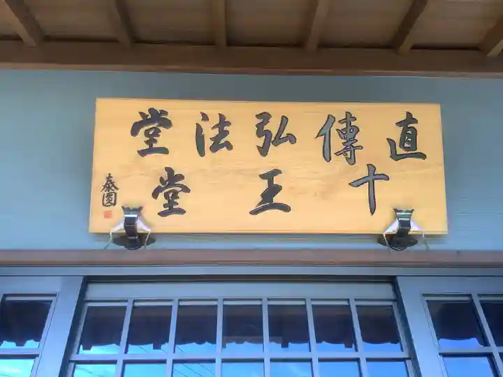玉林寺(愛知県)