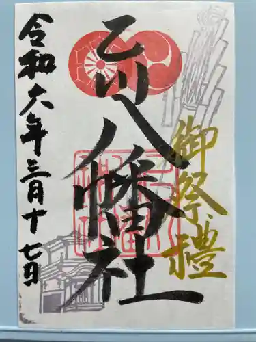 八幡社（乙川八幡社）(愛知県)