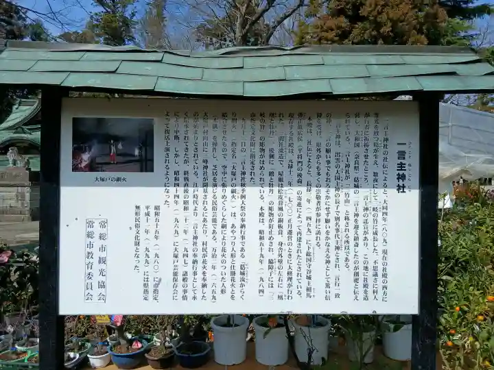 一言主神社の{uncategorized: "未分類", other: "その他", undefined: "問題あり", building: "その他建物", grave: "お墓", sacred_gate: "鳥居", guardian: "狛犬", statue: "像", buddha: "仏像", history: "歴史", nature: "自然", garden: "庭園", animal: "動物", pagoda: "塔", temizu: "手水舎", mountain_gate: "山門・神門", sanctuary: "本殿・本堂", subordinate: "末社・摂社", art: "芸術", scenery: "景色", jizo: "地蔵", ema: "絵馬", goshuin: "御朱印", omikuji: "おみくじ", items: "授与品その他", amulet: "お守り", goshuincho: "御朱印帳", eats: "食事", festival: "お祭り", votive_dance: "神楽", shichigosan: "七五三参", wedding: "結婚式", experience: "体験その他", initially: "初詣", around: "周辺", anti_infection: "感染症対策"}
