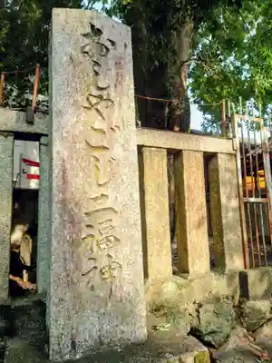 溝旗神社（肇國神社）(岐阜県)