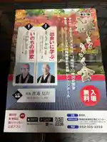 安用寺(愛知県)