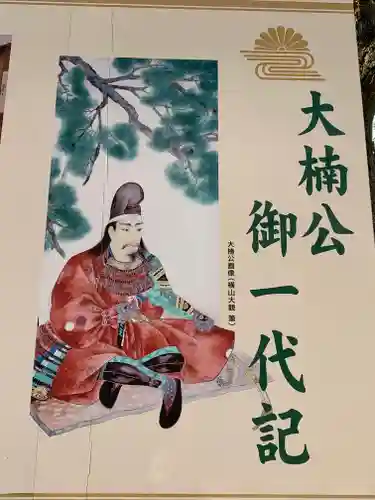 湊川神社(兵庫県)