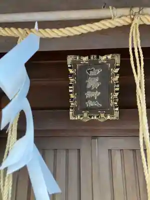 隅田稲荷神社(東京都)