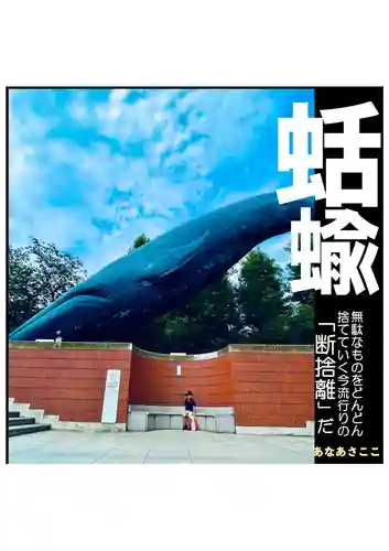 耕田院(山形県)