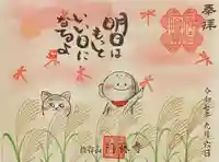 陽林寺(福島県)