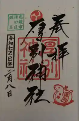 書置き ¥500