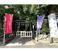 小平神明宮(東京都)
