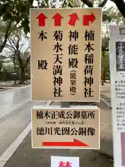 湊川神社(兵庫県)