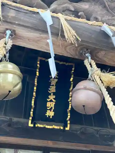 麻賀多神社(千葉県)