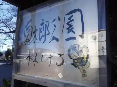 下石原八幡神社の周辺