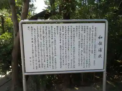 玉津島神社(和歌山県)
