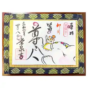 常泉寺(新潟県)(2024年04月03日(水) 08時24分43秒投稿)