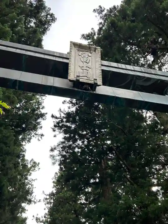 北口本宮冨士浅間神社(山梨県)