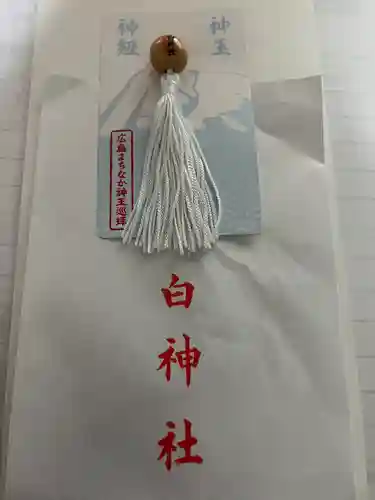 白神社(広島県)