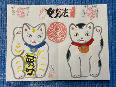 円常院(圓常院) enjoyntempleの御朱印