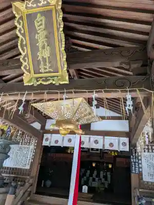 白雲神社(京都府)