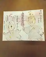 山梨県 昭和町 正覚寺の御朱印