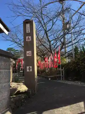 長心寺のその他建物