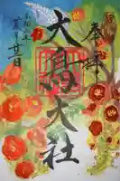 和泉國一之宮 大鳥大社の御朱印