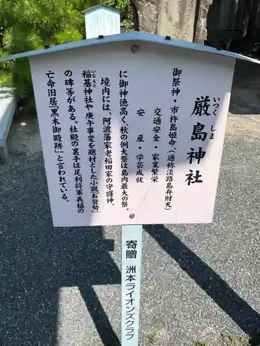 厳島神社(兵庫県)