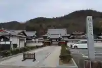 天衣寺(岐阜県)