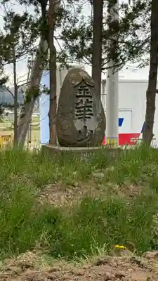 止々井神社(岩手県)