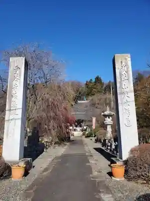 雲谷寺の山門