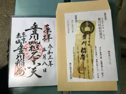 豊川稲荷東京別院の授与品その他