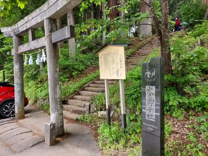 戸隠神社火之御子社の{uncategorized: "未分類", other: "その他", undefined: "問題あり", building: "その他建物", grave: "お墓", sacred_gate: "鳥居", guardian: "狛犬", statue: "像", buddha: "仏像", history: "歴史", nature: "自然", garden: "庭園", animal: "動物", pagoda: "塔", temizu: "手水舎", mountain_gate: "山門・神門", sanctuary: "本殿・本堂", subordinate: "末社・摂社", art: "芸術", scenery: "景色", jizo: "地蔵", ema: "絵馬", goshuin: "御朱印", omikuji: "おみくじ", items: "授与品その他", amulet: "お守り", goshuincho: "御朱印帳", eats: "食事", festival: "お祭り", votive_dance: "神楽", shichigosan: "七五三参", wedding: "結婚式", experience: "体験その他", initially: "初詣", around: "周辺", anti_infection: "感染症対策"}