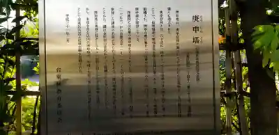 西藏院(東京都)