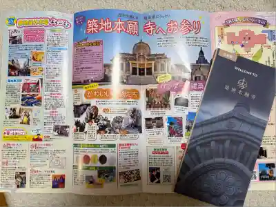 築地本願寺(本願寺築地別院)(東京都)