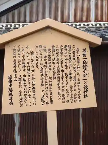 鏡神社(滋賀県)