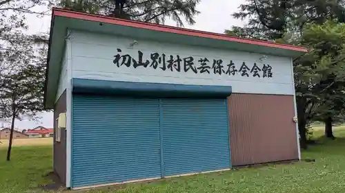 有明八幡神社のその他建物