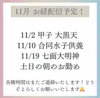 三澤寺(長野県)