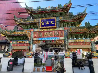 横濱媽祖廟(神奈川県)