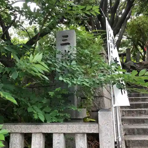 真田山 三光神社のその他建物
