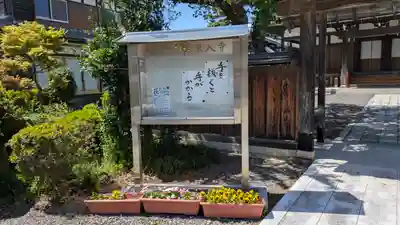 來入寺(滋賀県)