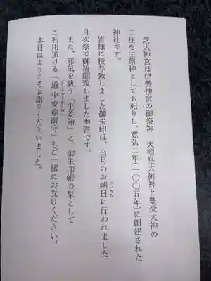 芝大神宮(東京都)