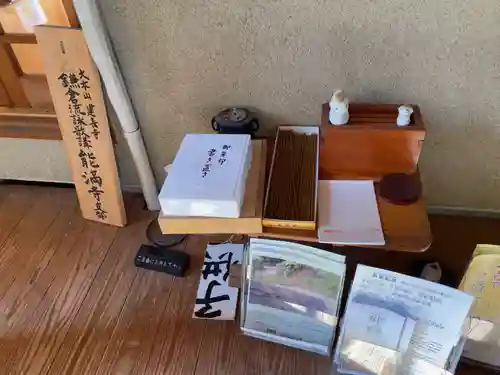 能満寺(神奈川県)